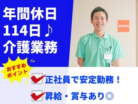 株式会社学研ココファン　ココファン水前寺公園の求人・転職情報