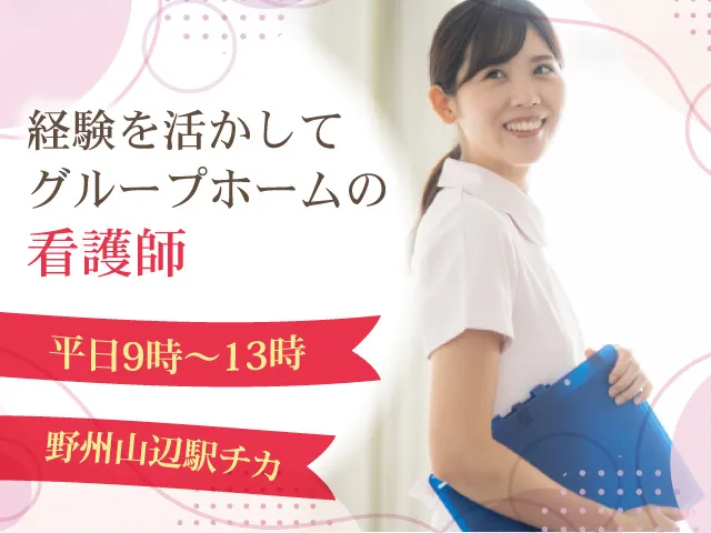 一般社団法人まなびのアルバイト・バイト求人情報
