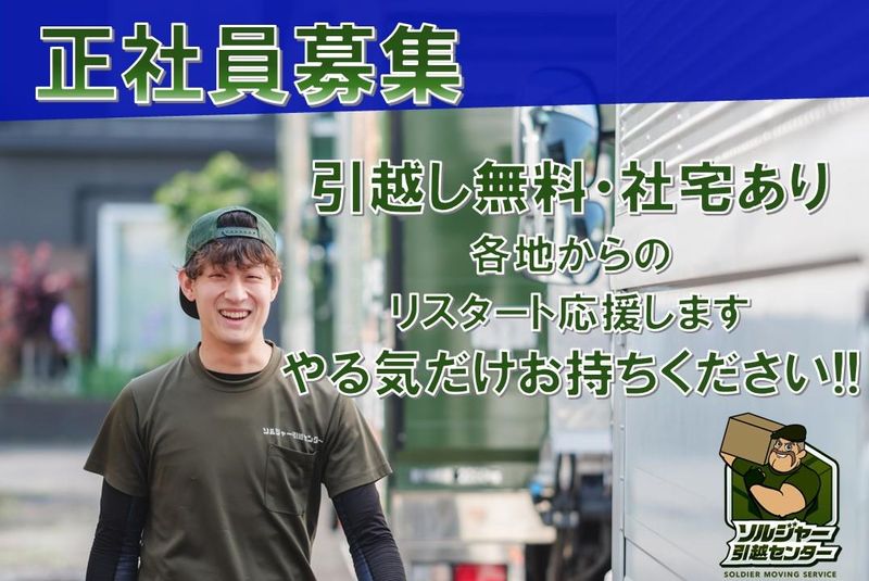 ホシキタグループ株式会社の求人・転職情報