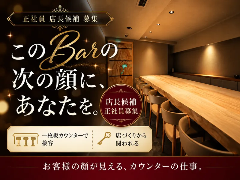 株式会社白の求人・転職情報
