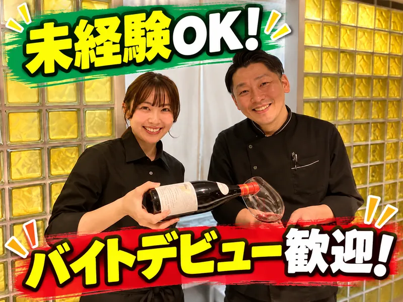 炭火焼 れん 目黒のアルバイト・バイト求人情報