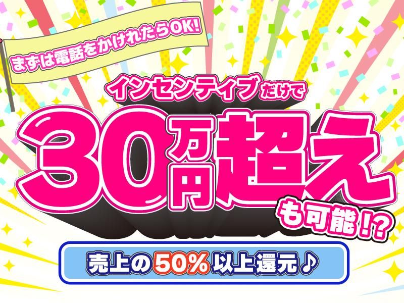 株式会社MakeProfessionalのアルバイト・バイト求人情報-02