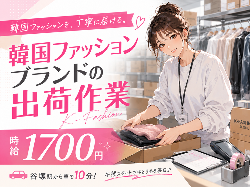株式会社マリアキャスト(谷塚)のアルバイト・バイト求人情報-07