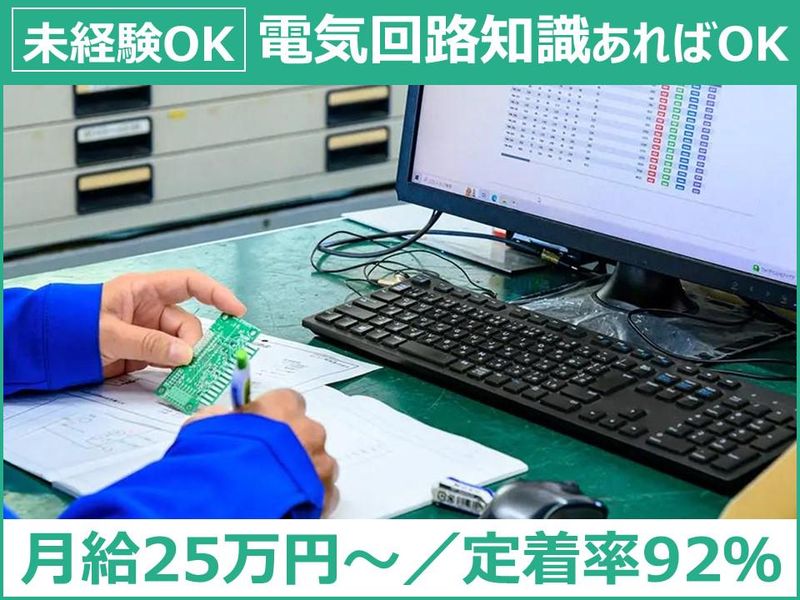 株式会社 アイビスの求人・転職情報