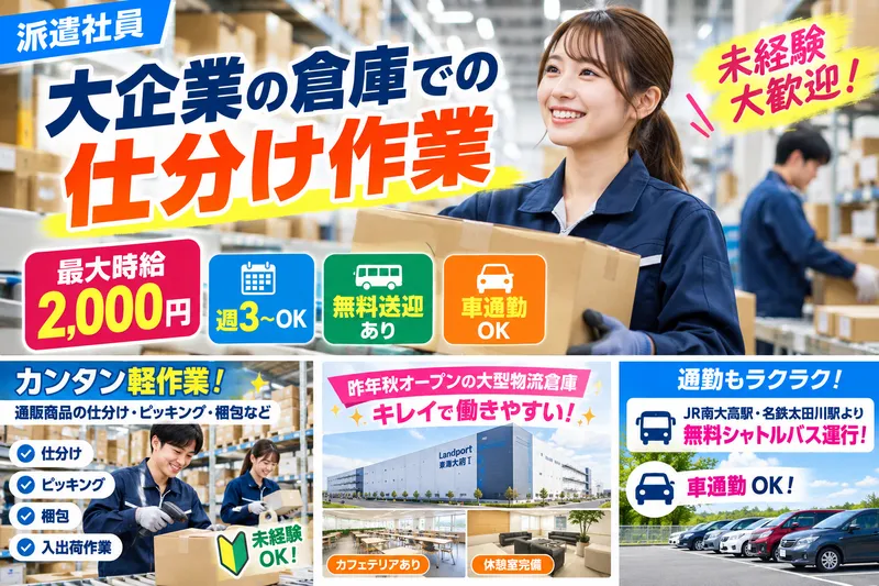 株式会社プロキャストのアルバイト・バイト求人情報