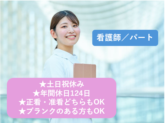 北毛保健生活協同組合のアルバイト・バイト求人情報-04