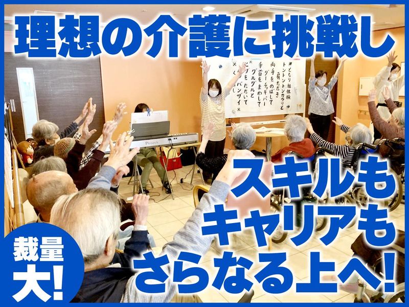 社会福祉法人六心会の求人・転職情報