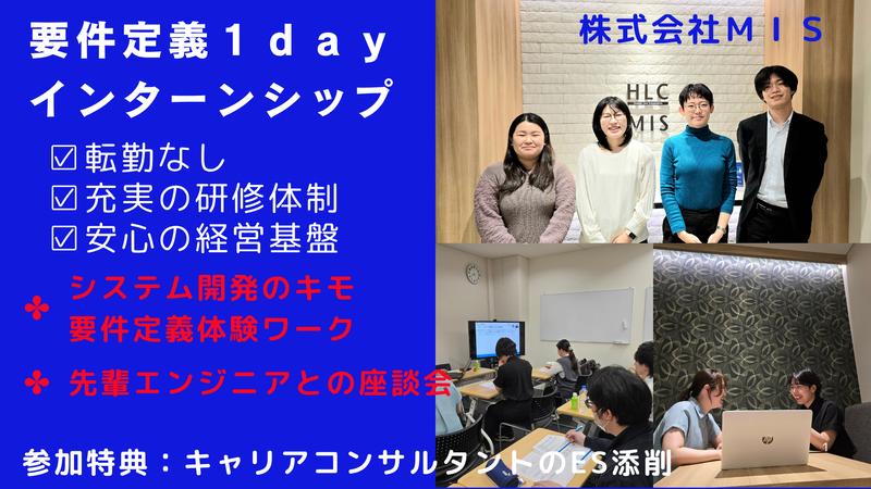 株式会社ＭＩＳ