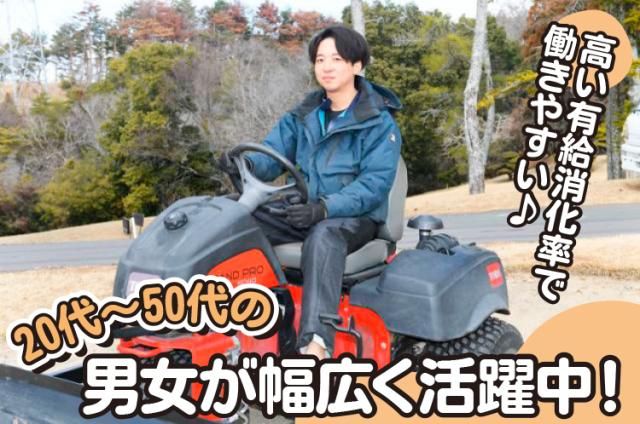 蛭川造園土木株式会社の求人・転職情報