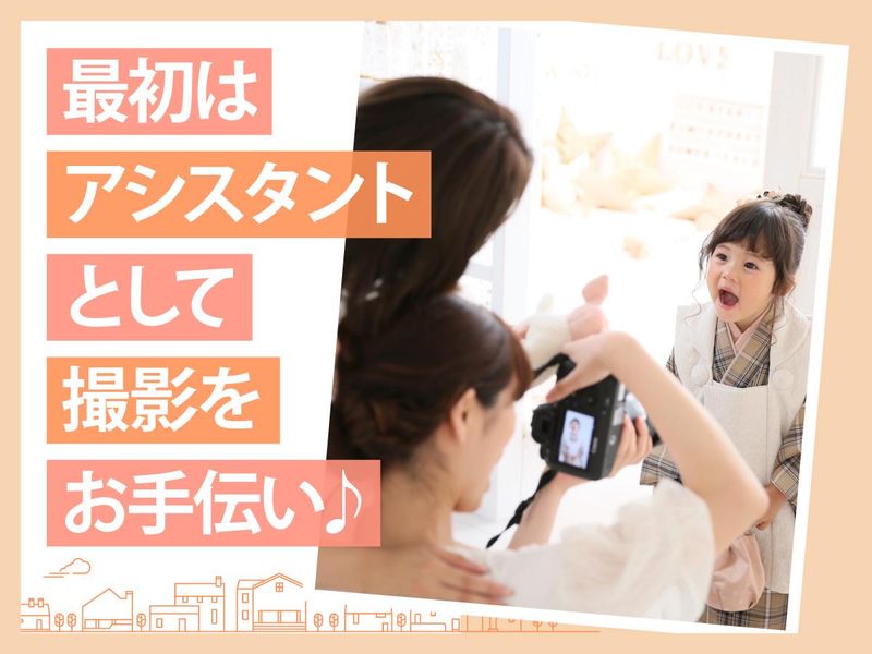 ユースマイル飾磨店のアルバイト・バイト求人情報-03