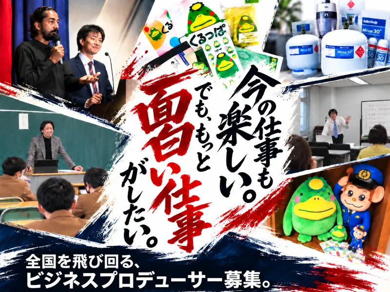 株式会社まる優の求人・転職情報
