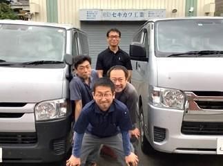 株式会社セキカワ工業の求人・転職情報