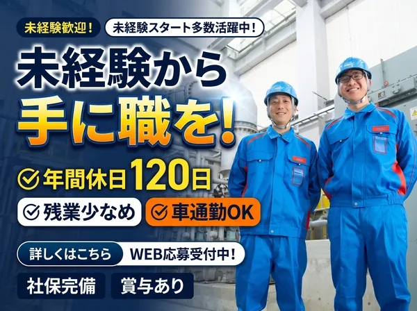 アイテック株式会社　穂積事業所のアルバイト・バイト求人情報