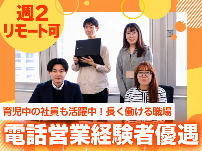 株式会社ナビットの求人・転職情報