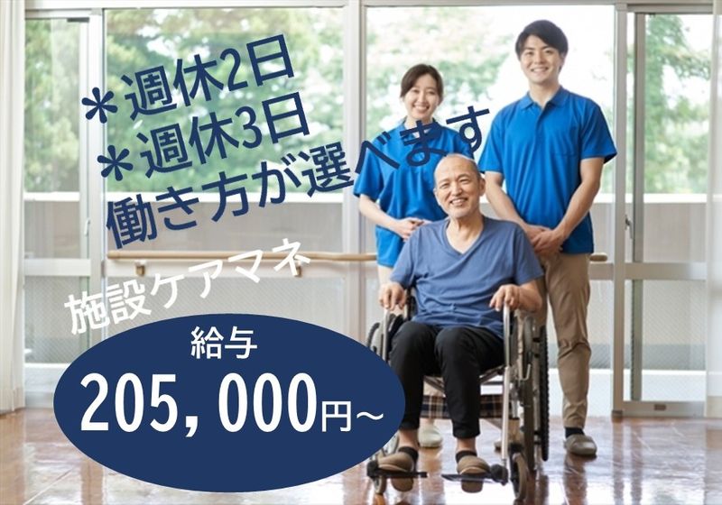 社会福祉法人 ウィンズライフの求人・転職情報