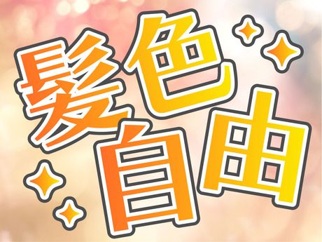 株式会社トラストファミリー 九州営業部のアルバイト・バイト求人情報-02