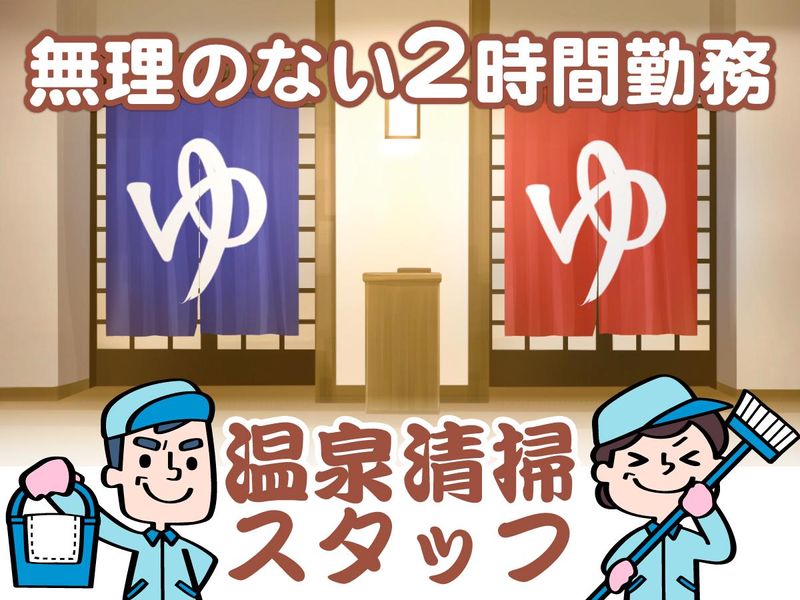 小江戸温泉KASHIBAのアルバイト・バイト求人情報-04