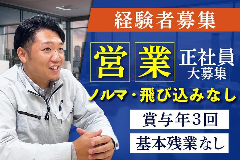 株式会社参邑の求人・転職情報