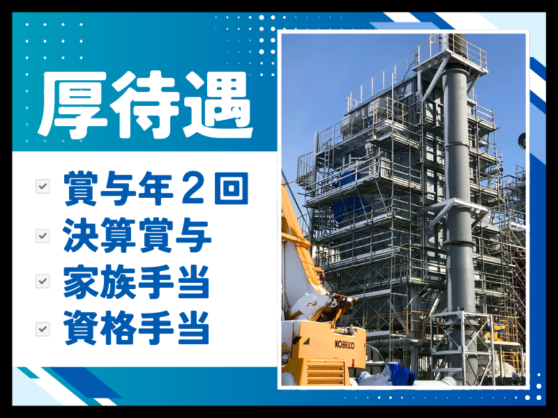 株式会社黒崎工機の求人・転職情報