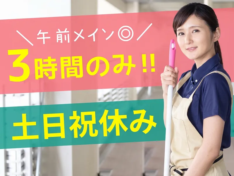 太平ビルサービス大阪株式会社のアルバイト・バイト求人情報