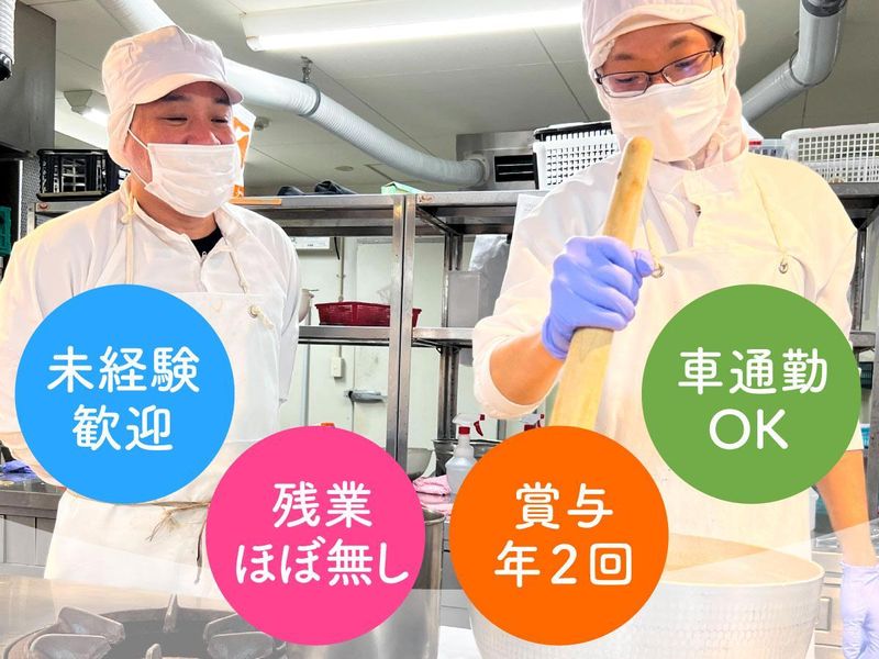 株式会社イートハピネスの求人・転職情報