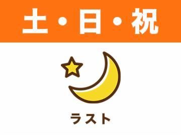 サンマルクカフェ　アピタ四日市店の求人情報