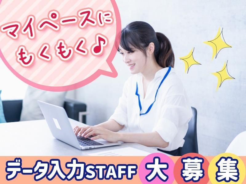 株式会社トラストワーク名古屋のアルバイト・バイト求人情報-22