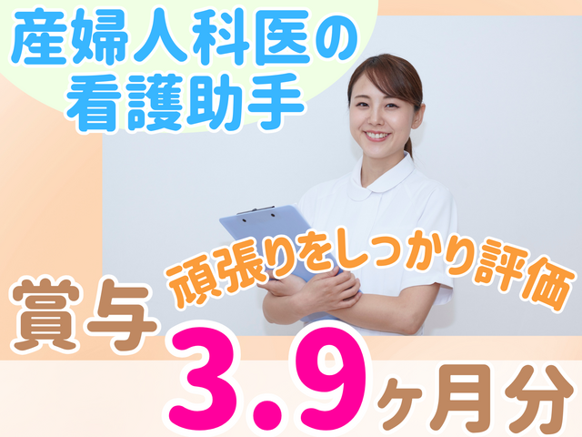 医療法人社団紡世会　かわぐちレディースクリニックの求人・転職情報