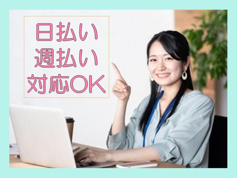 株式会社ジャパン・リリーフ　茨城支店のアルバイト・バイト求人情報-04