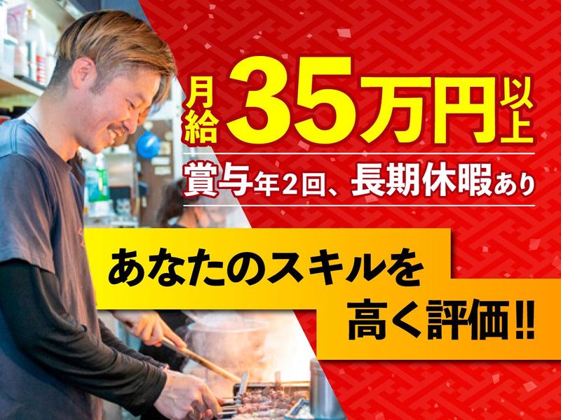 有限会社　くろさかの求人・転職情報