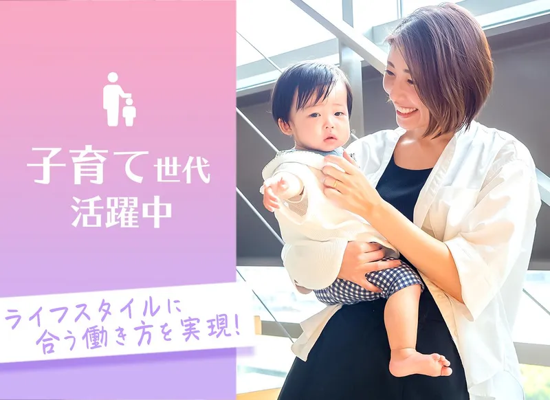 辰巳電子工業株式会社　本社の派遣求人情報
