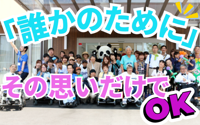 特定非営利活動法人ユートピア若宮　就労継続支援B型つむぎの求人・転職情報