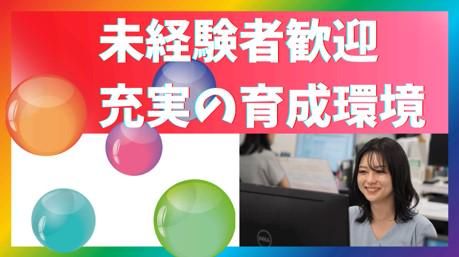 株式会社オープンハウス 府中営業センターのアルバイト・バイト求人情報-03