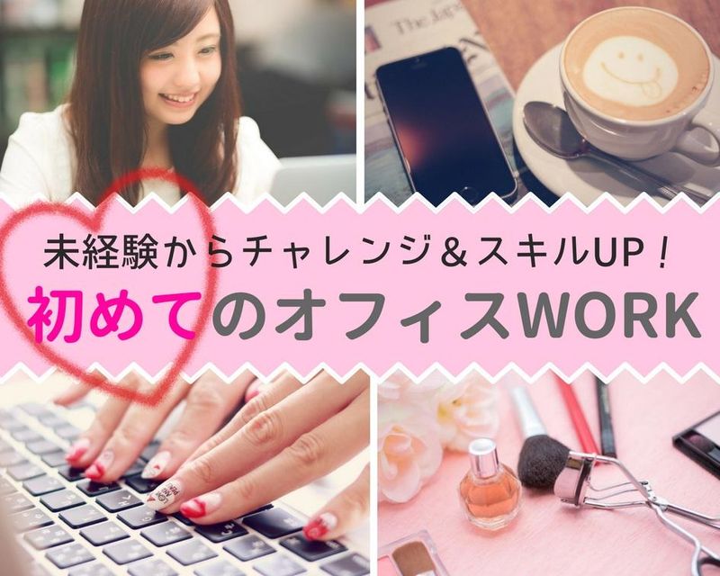 株式会社オープンループパートナーズ新宿支店のアルバイト・バイト求人情報-41