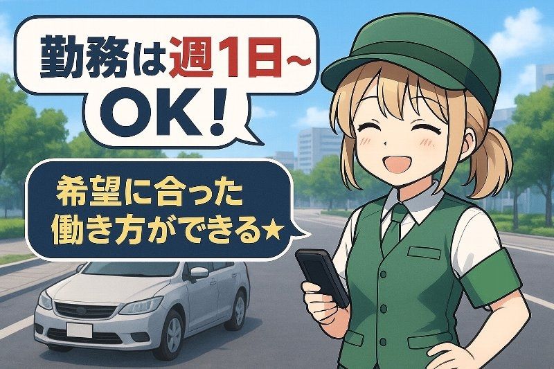 シンテイ警備株式会社のアルバイト・バイト求人情報-05