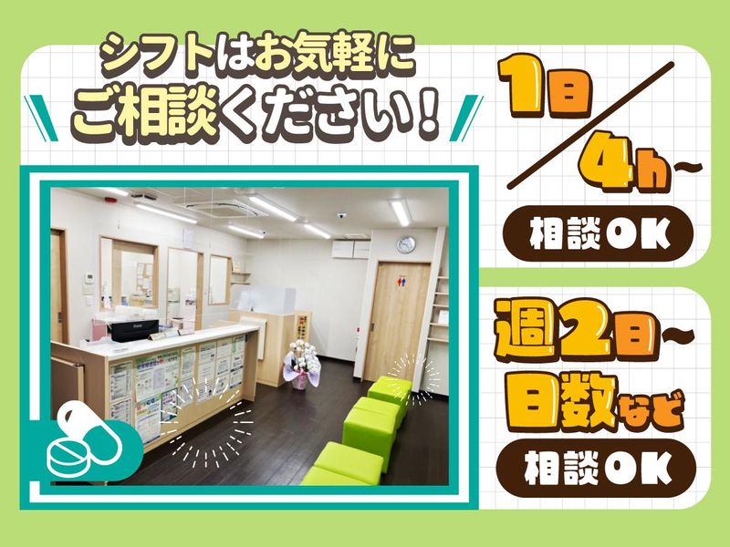 もんど調剤薬局　駅前店のアルバイト・バイト求人情報-02