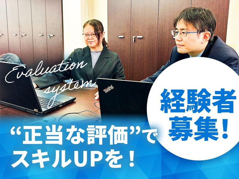 株式会社プロフィットのアルバイト・バイト求人情報-02