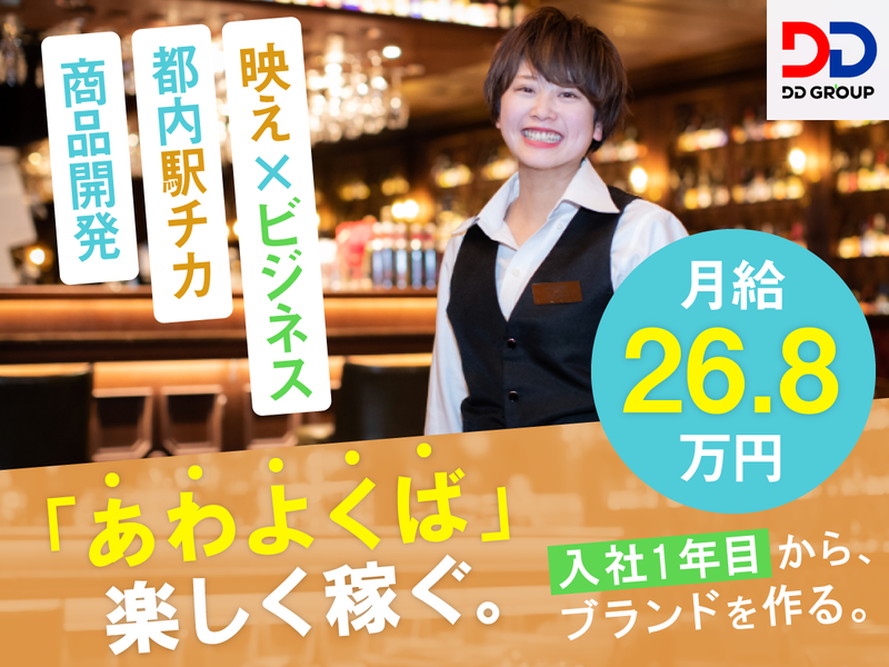 (株)ＤＤグループ