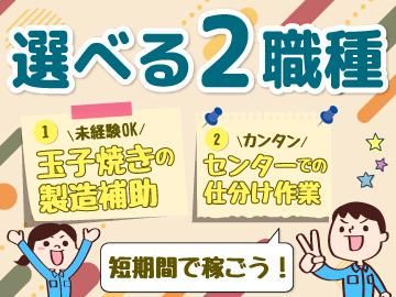 有限会社右大臣　蟹江工場の求人情報