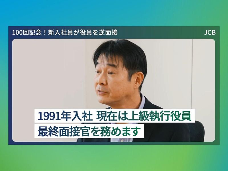 株式会社ジェーシービー