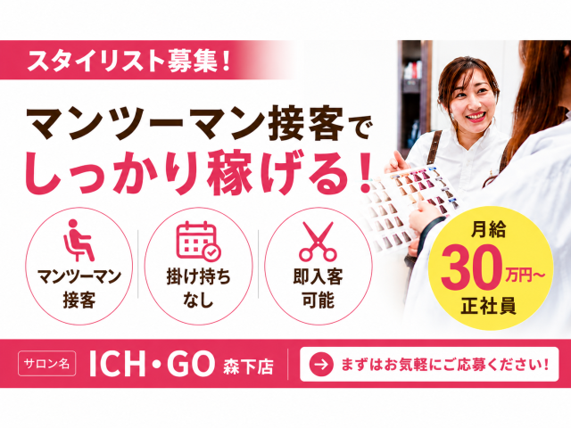 株式会社スタイルデザイナーの求人・転職情報