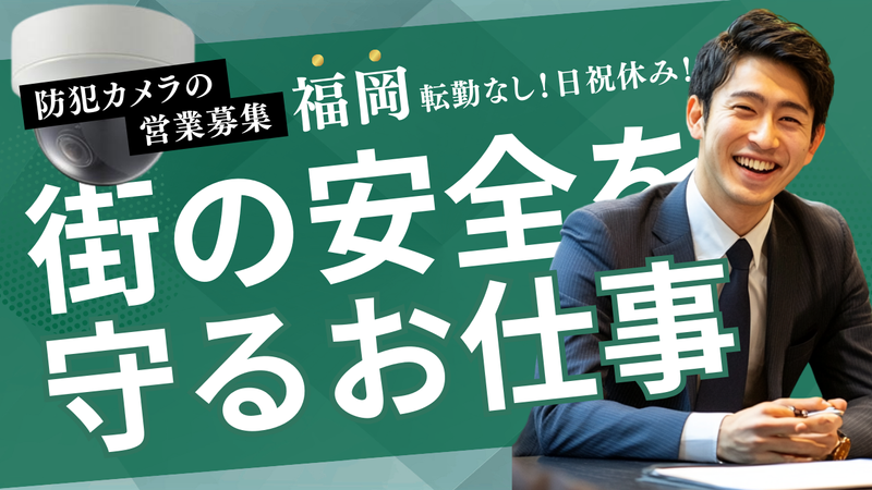 株式会社フォーエスのアルバイト・バイト求人情報-02