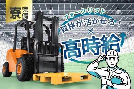 株式会社サンキョウテクノスタッフ