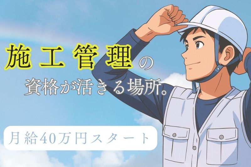 南玲土木株式会社の求人・転職情報