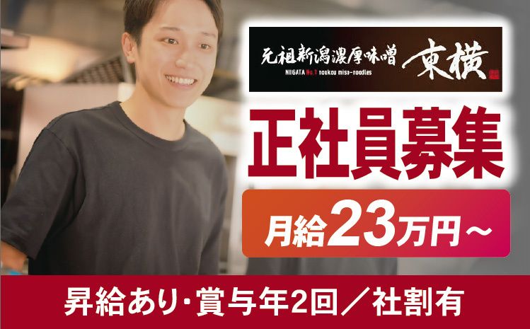 株式会社ノブサーズの求人・転職情報