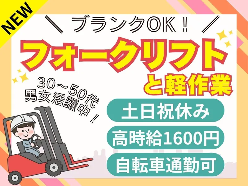 パーソルフィールドスタッフ株式会社　千葉・埼玉コーディネートセンター(埼玉)/BR26-0772044