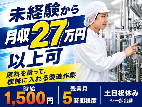 株式会社平山 山梨支店の求人・転職情報
