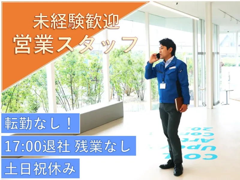 中国特殊株式会社の求人・転職情報