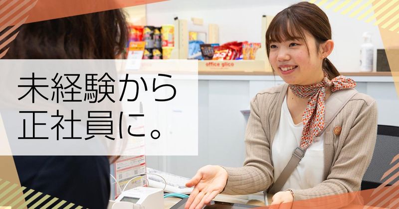 ドコモショップコクーンシティ店のアルバイト・バイト求人情報-01
