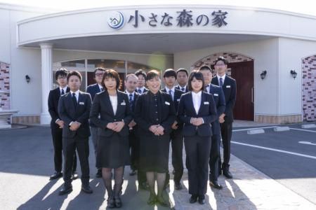 家族葬式場 小さな森の家 牛久中央のアルバイト・バイト求人情報-02